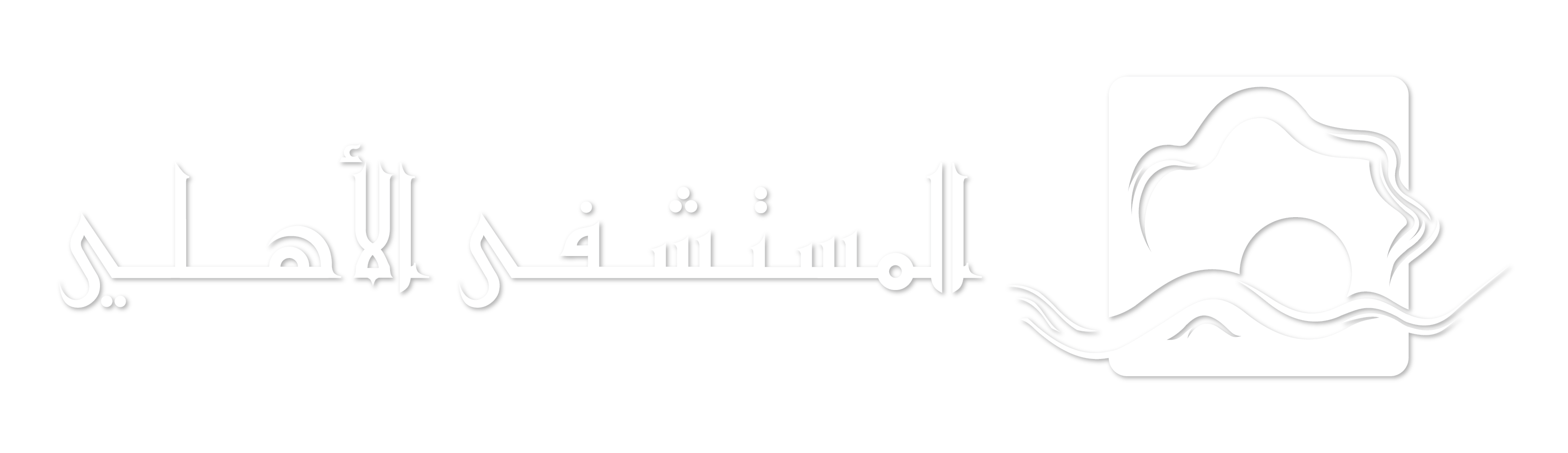 Ahli Hospital